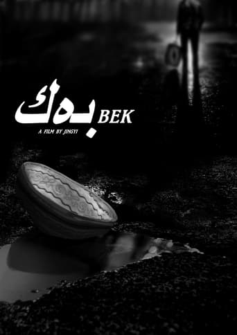 Poster of Bek