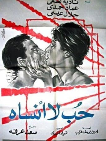 Poster of Unforgettable Love