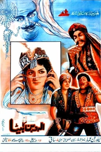 Poster of Aladdin Ka Beta