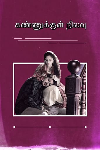 Poster of Kannukkul Nilavu