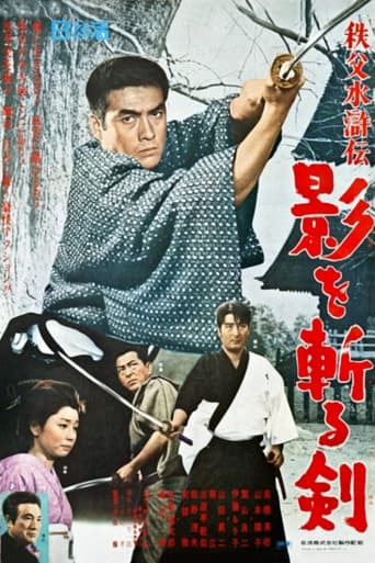 Poster of Saga from Chichibu Mountains - Sword Cuts the Shadows