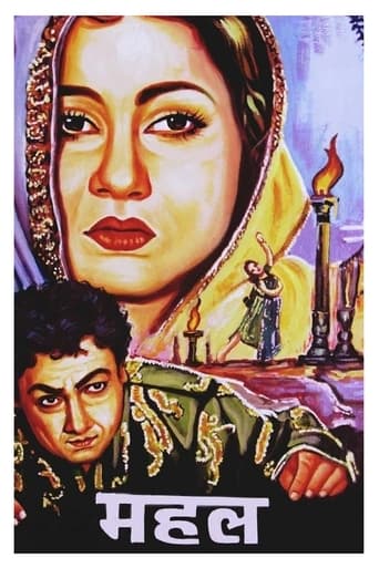 Poster of Mahal