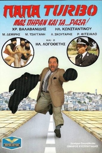 Poster of Παπα-Turbo: Μας πήραν και τα...ράσα!