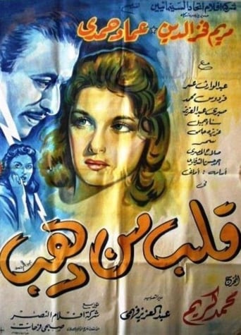 Poster of Heart of Gold