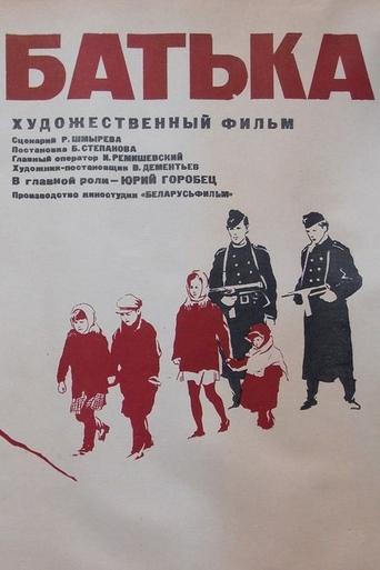 Poster of Father