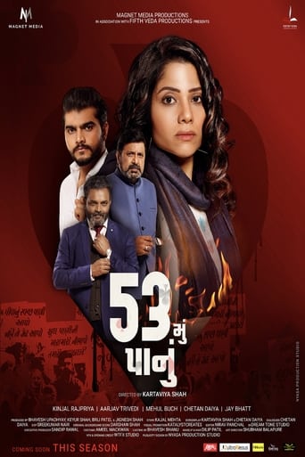 Poster of 53 Mu Panu