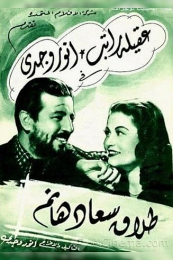 Poster of طلاق سعاد هانم