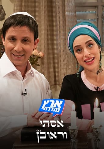 Portrait for מערכוני ארץ נהדרת - Season 4