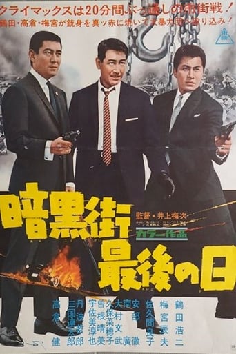 Poster of Hell's Kitchen