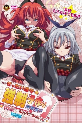 Poster of Zettai Junshu☆Kyousei Kozukuri Kyokashou!!