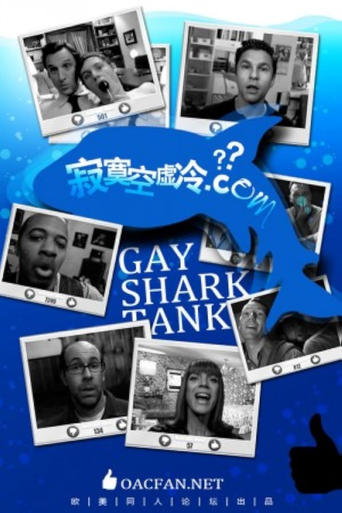 Poster of Gaysharktank.com