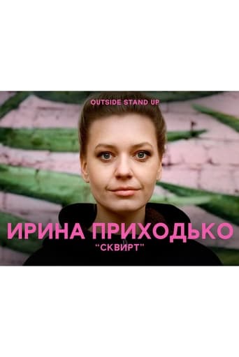 Poster of Irina Prikhodko: Squirt