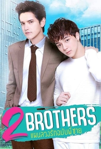 Portrait for 2Brothers - Season 1