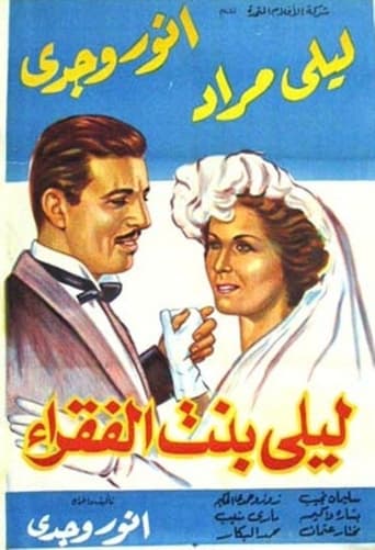 Poster of Leila, Daughter of the Poor