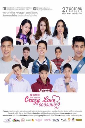 Poster of Crazy Love