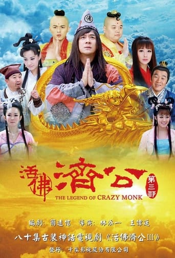 Portrait for The Legend of Crazy Monk - Season 3