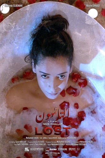 Poster of التائهون