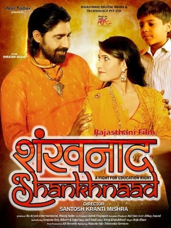 Poster of Shankhnaad