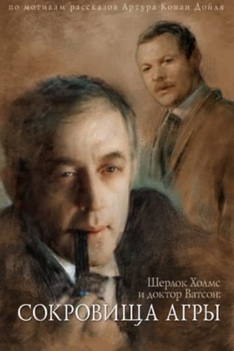 Poster of The Adventures of Sherlock Holmes and Dr. Watson: The Treasures of Agra