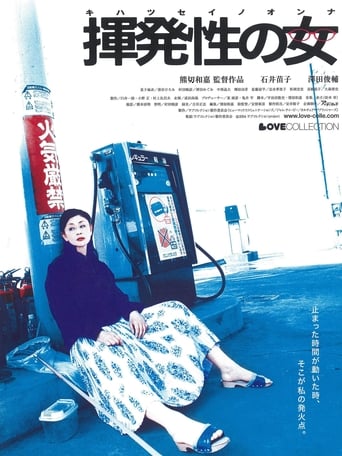 Poster of The Volatile Woman