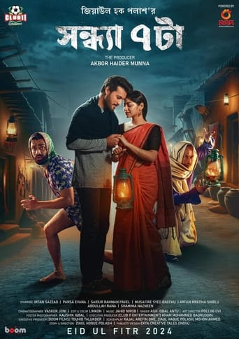 Poster of Sondha 7 Ta