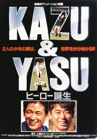 Poster of Kazu & Yasu Hero Tanjou