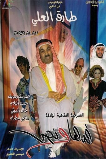 Poster of قدها ونص