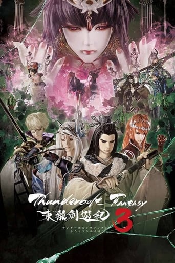 Portrait for Thunderbolt Fantasy - Season 3