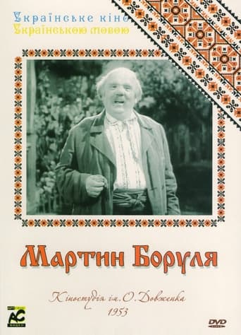 Poster of Martyn Borulya