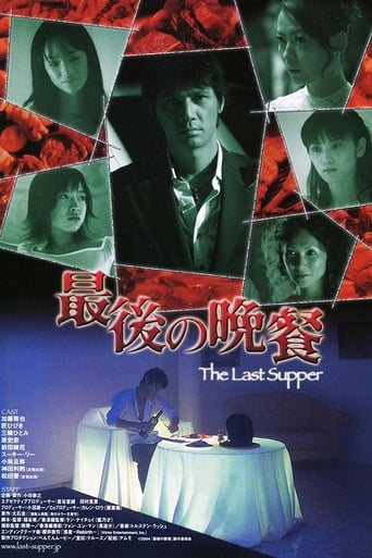 Poster of The Last Supper