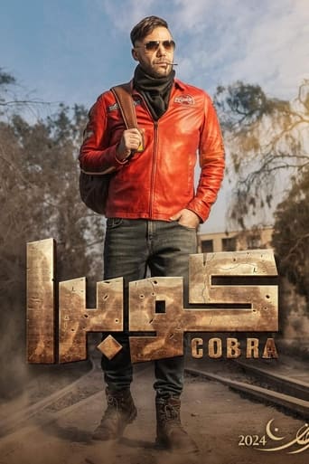 Poster of Cobra