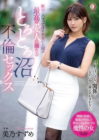 Poster of Drowning In The Best Mistress Of A Boss Who Is Absolutely Not Addicted To Toro Toronuma Affair Sex Mino Suzume