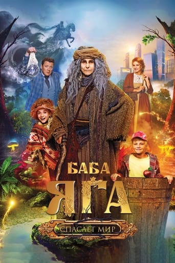 Poster of Baba Yaga Saves The World