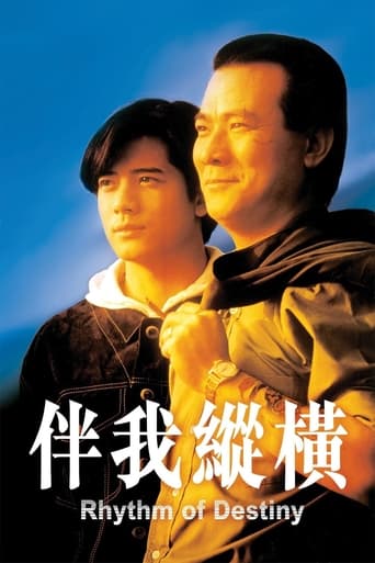 Poster of Rhythm of Destiny