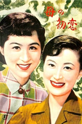 Poster of Mother's First Love