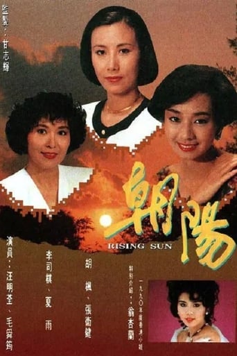 Poster of The Rising Sun