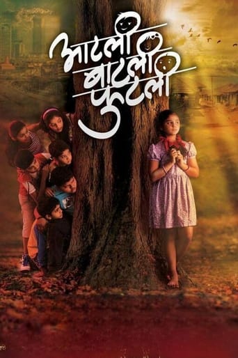 Poster of Aatli Batli Phutli