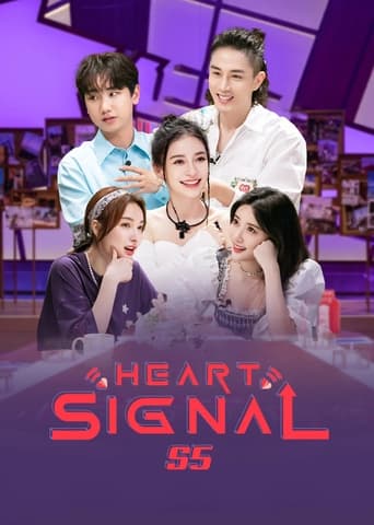 Portrait for Heart Signal China - Season 5