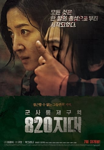 Poster of DISTRICT820