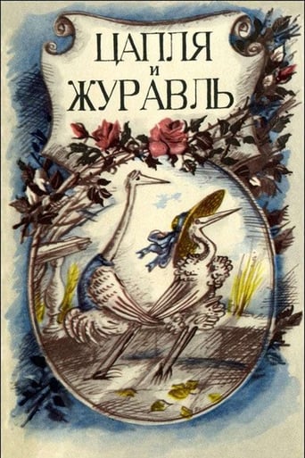 Poster of The Heron and the Crane