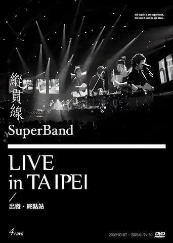 Poster of 縱貫線 SuperBand Live in Taipei / 出發.終點站