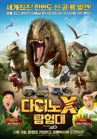 Poster of DINO X Adventure Squad