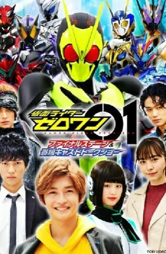 Poster of Kamen Rider Zero-One: Final Stage