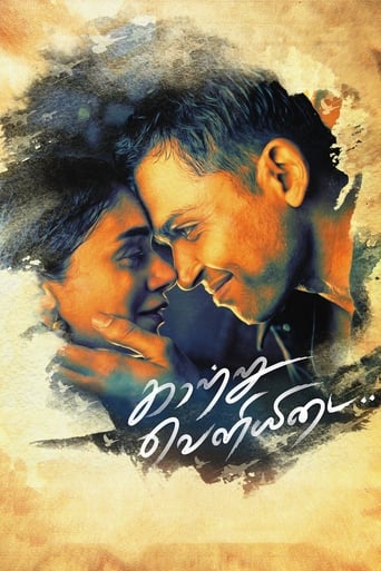 Poster of Kaatru Veliyidai