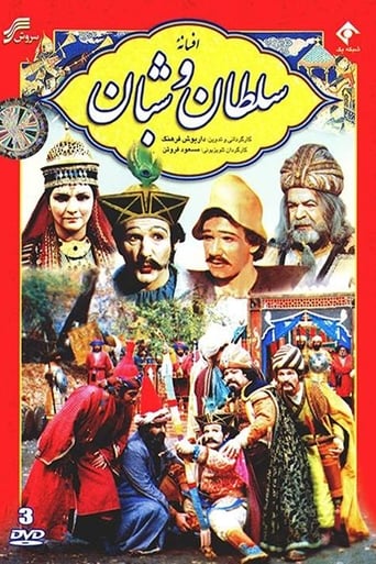 Poster of Sultan and Berger