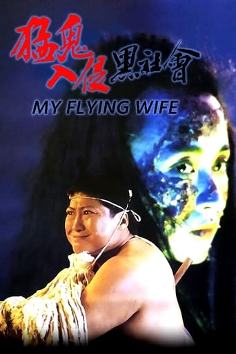 Poster of My Flying Wife