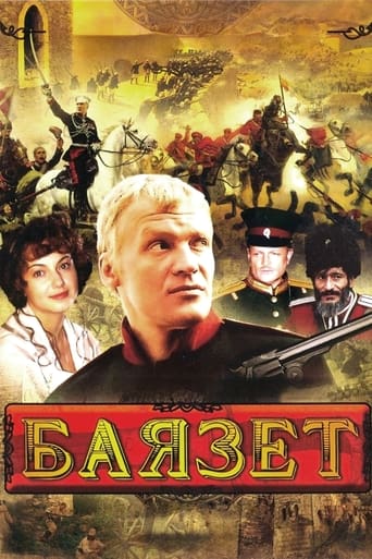 Poster of Bayazet