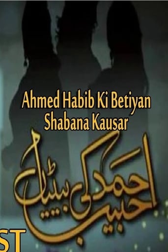 Poster of Ahmed Habib Ki Betiyan