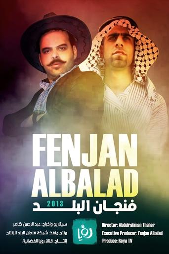 Portrait for Fenjan Albalad - Season 1