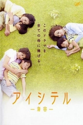 Poster of Aishiteru - Kaiyo -